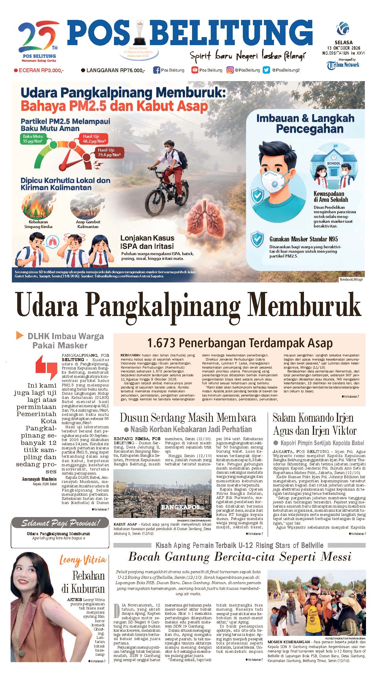 Sampul Pos Belitung