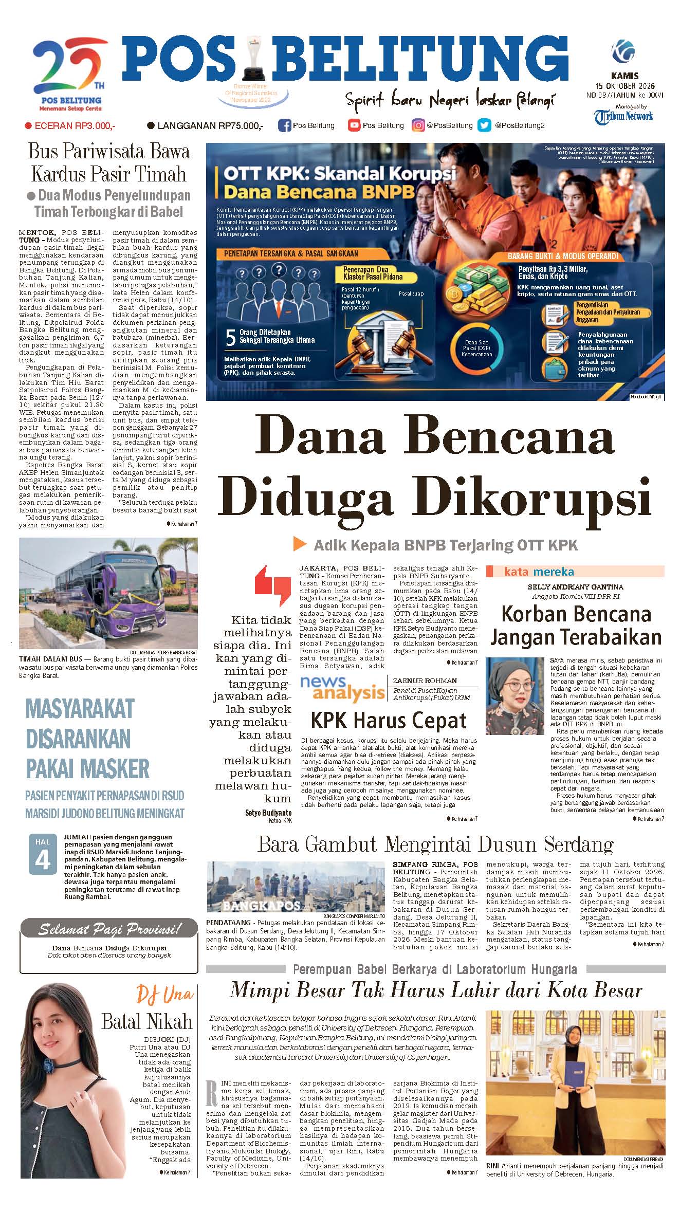 Sampul Pos Belitung