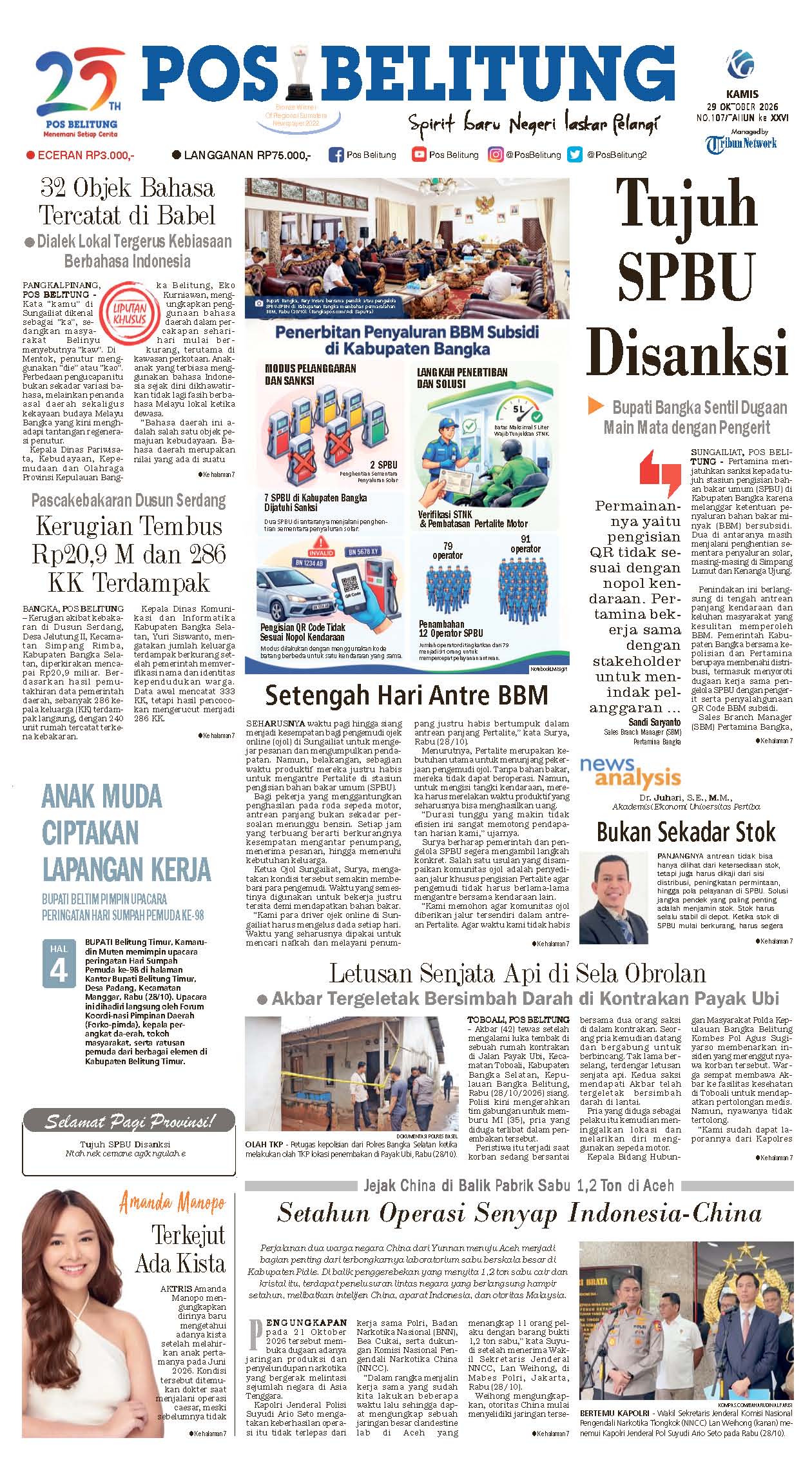 Cover POSBELITUNG