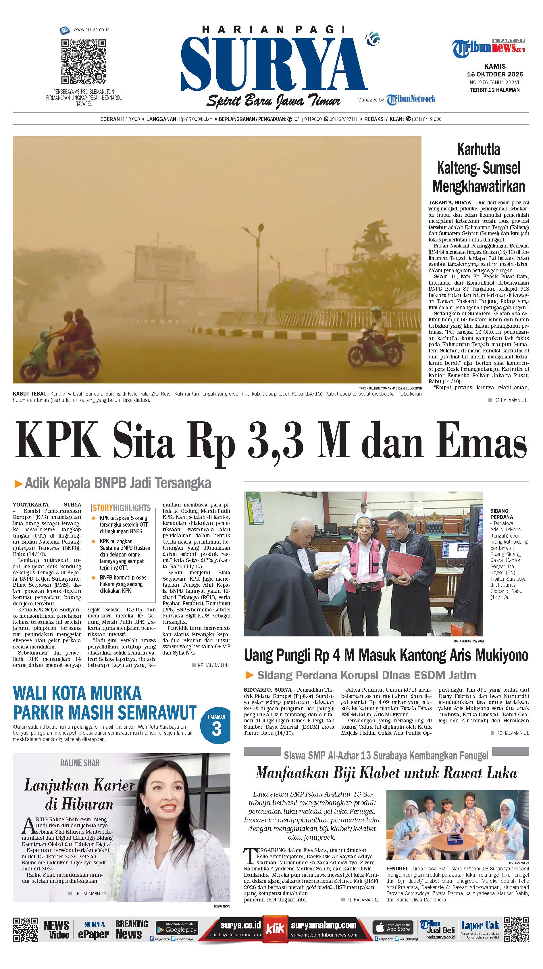 Sampul Surya